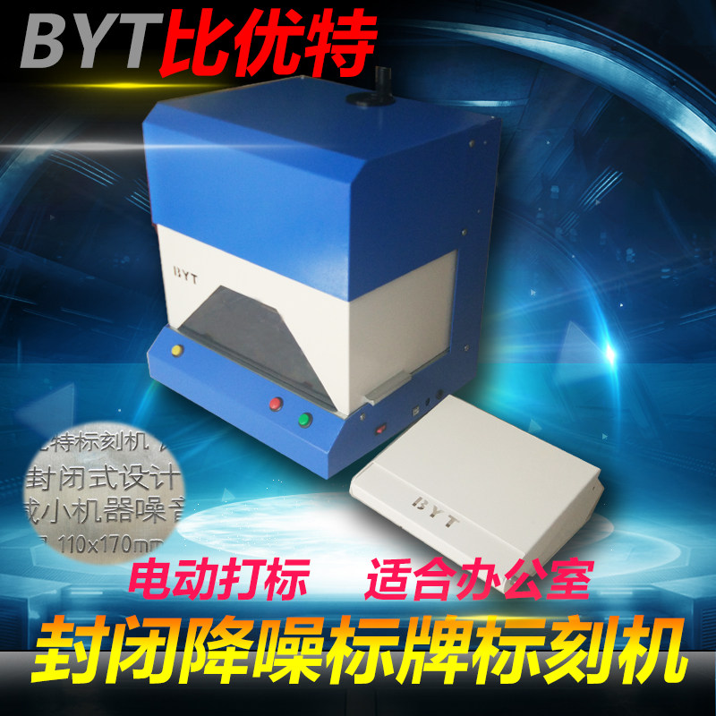 Engraving Machine Metal Small Automatic Lettering Instrumental Mark Playing Code Signage Aluminum Plate Stainless Steel Nameplate Printing Electric