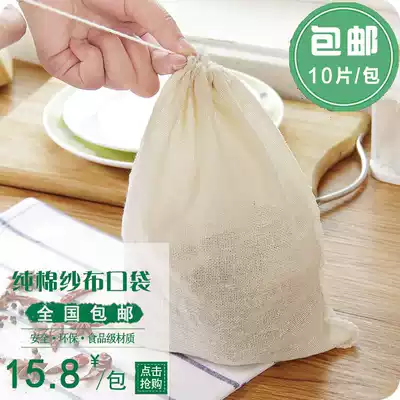 10 bags of cotton 20 * 25cm decocting filter bag tea bag soup bag marinated seasoning bag gauze bag