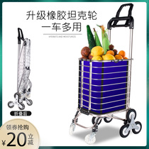 Climbing shopping cart shopping cart folding portable household hand cart pulling goods trailer old man cart artifact moving