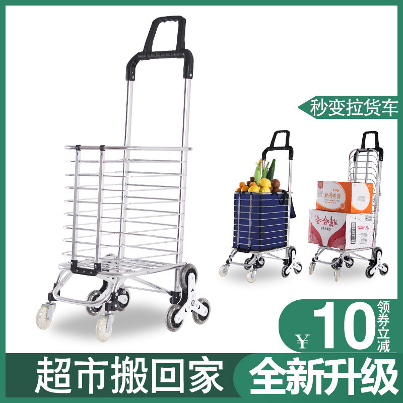 Climbing to buy groceries cart shopping cart old man small folding and folding portable pull-lever riders pull cart Home cart Racing trolleys