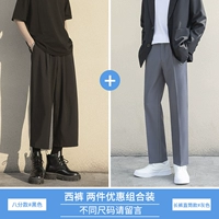 Восемь -точка черных+длинные брюки прямо серой серой