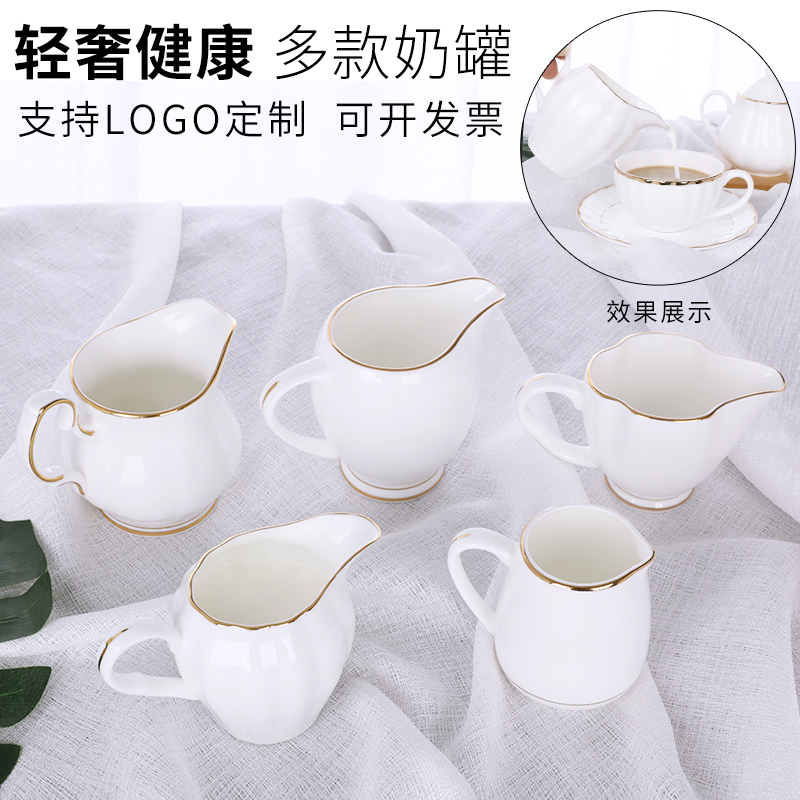 White bone china English-European style ceramic afternoon tea milk cup milk cup milk pot coffee matching utensils wine dispenser milk tank