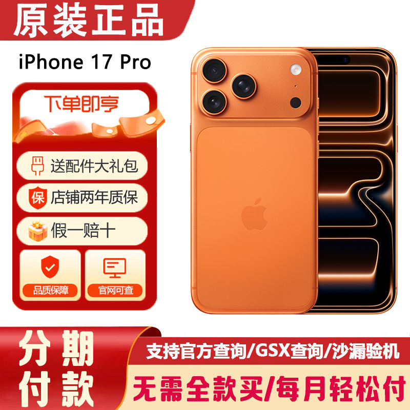 New Model iPhone 17 Pro Max Apple Phone Original Chinese Version Genuine Full Network Compatibility Dual Sim Installment Payment with Interest-Free Options