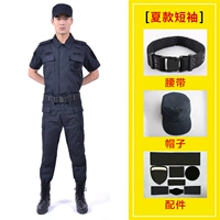 Нарукавники, комплект, ремень, шапка, короткий рукав