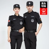 Быстросохнущий осенний комплект для работы, летняя тонкая синяя униформа, короткий рукав