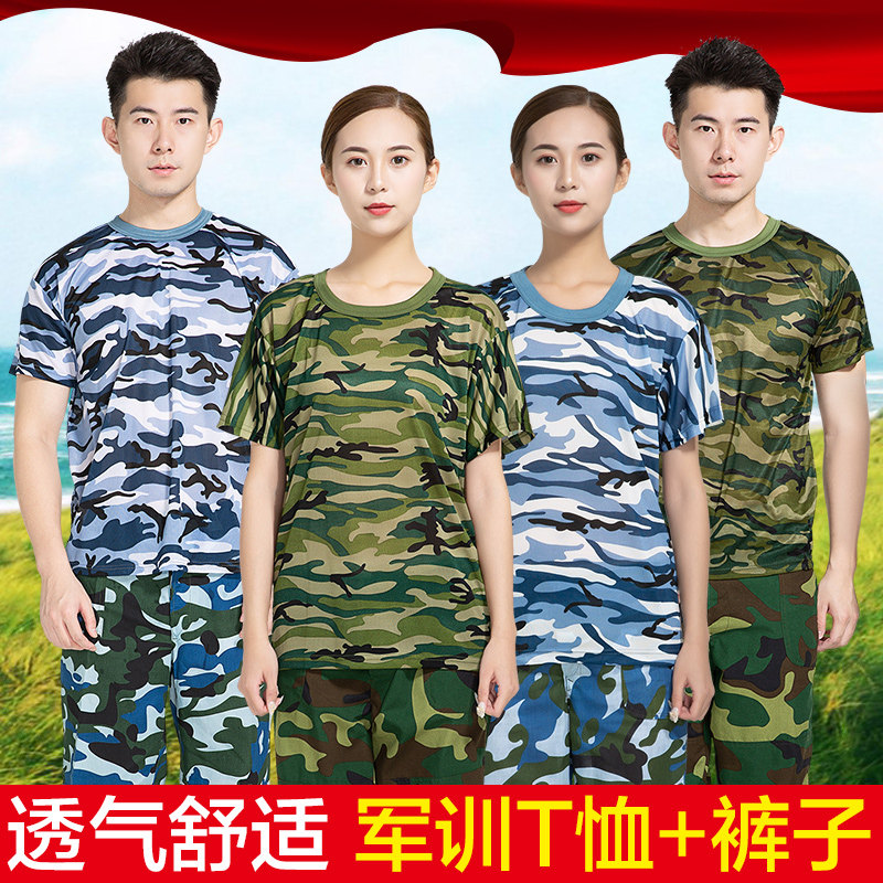 Military Training Suit Suit Men College Students High School Junior Military Training Camaradas Summer Thin Military Training Short Sleeves T-shirt Suit Women
