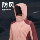 Съемная дорожная ветрозащитная водонепроницаемая альпинистская куртка подходит для мужчин и женщин для кемпинга, «три в одном», делается под заказ