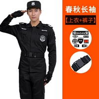 Осенний лонгслив, штаны, ремень