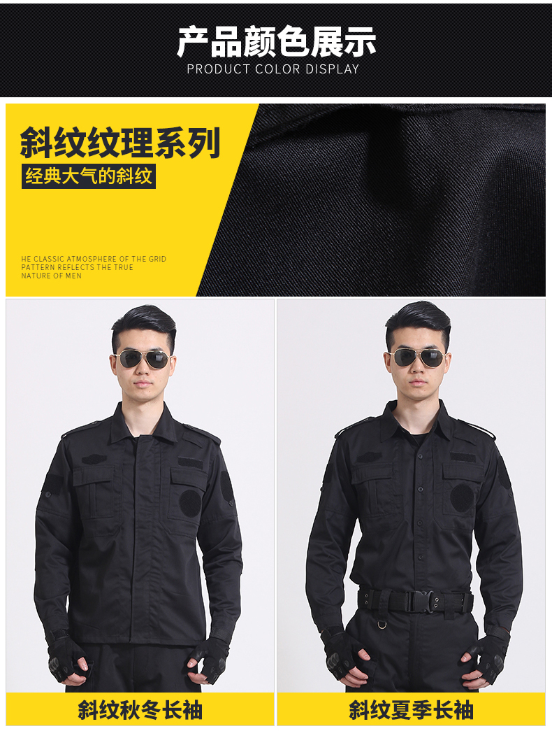 Dịch vụ bảo vệ đồng phục đào tạo dài tay màu đen mùa xuân và mùa thu đồ mặc nhà cao cấp