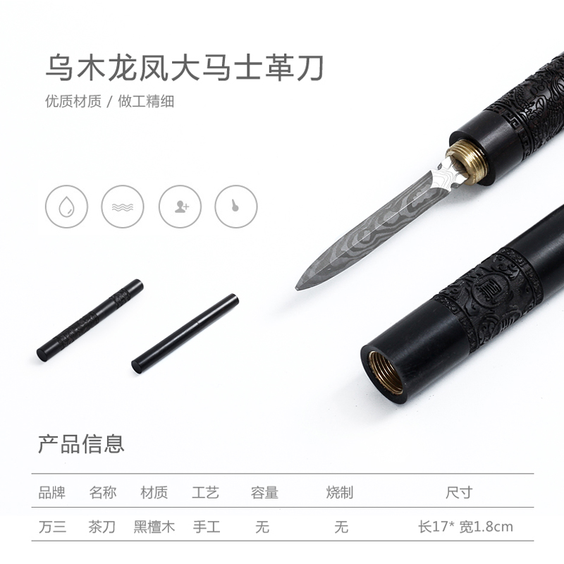 Three thousand Japanese tea taking tea village hand ChaZhen knife kung fu tea tea set stainless steel fittings to Damascus