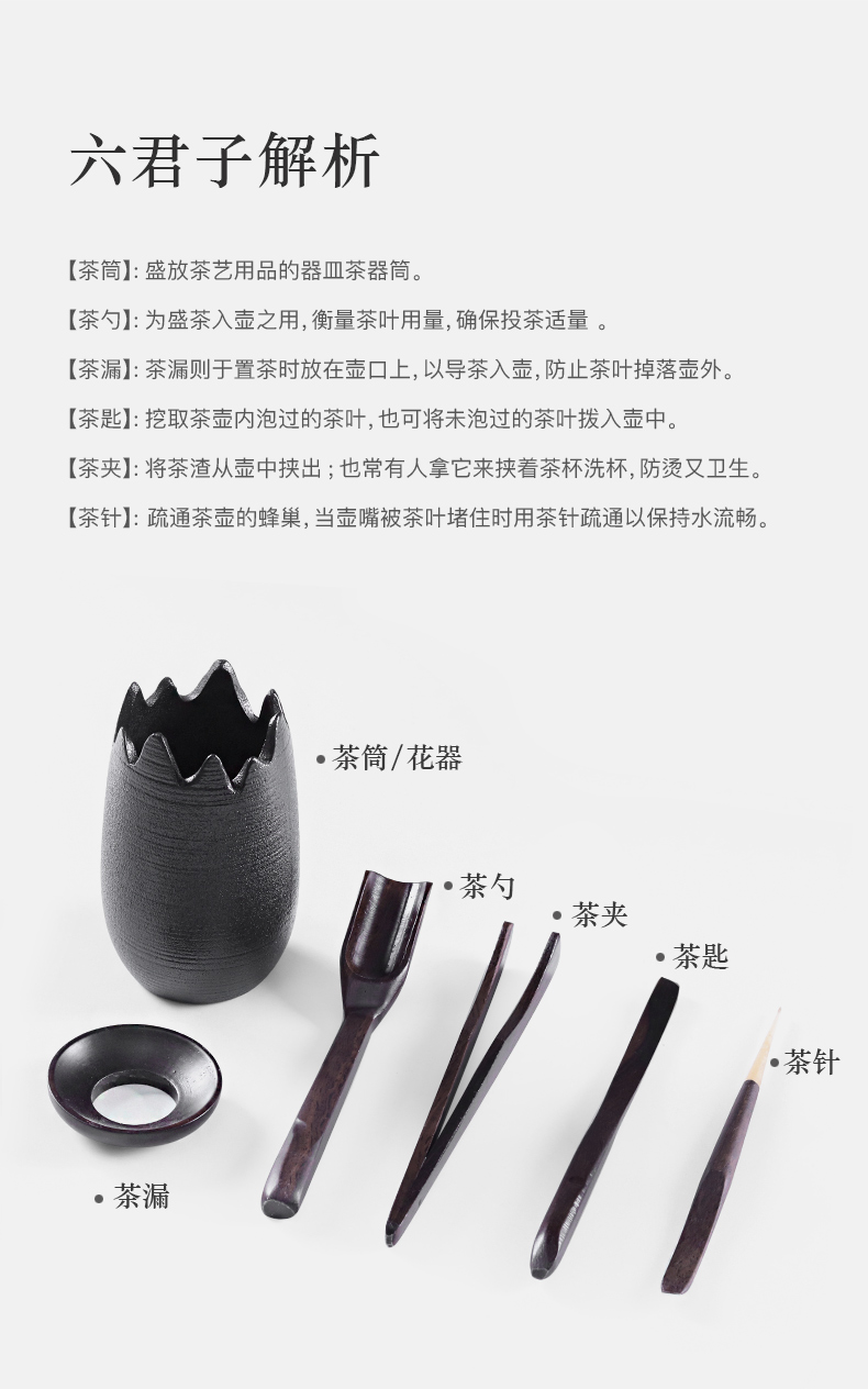 Three thousand ceramic tea tea village kung fu tea sets accessories ebony 6 gentleman tea spoon ChaGa tea combination