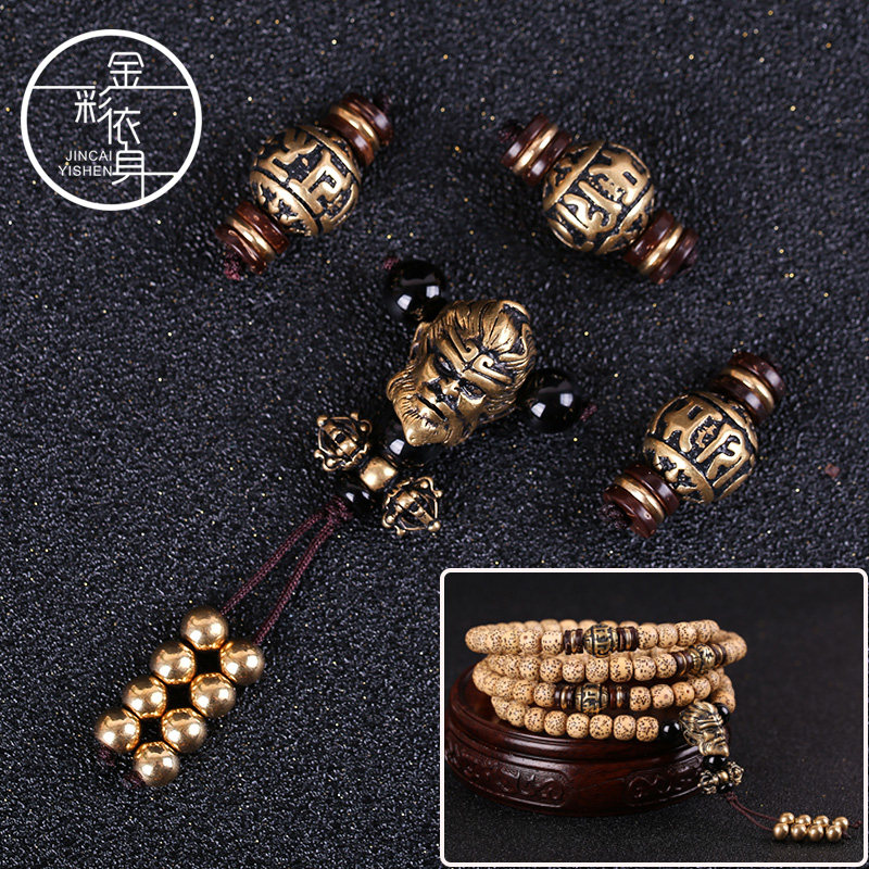 Brass Sun Wuku with four full package of Buddha Bard Handstring Accessories Accessories Dingxing Moon Bodhi Accessories Package