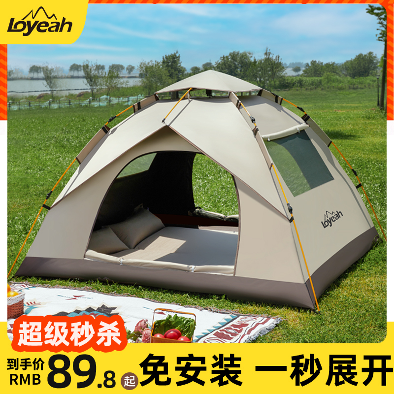 Tent outdoor portable folding park rainproof thickening full set of professional field camping camping beach equipment shed