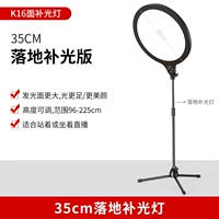 Напольный заполняющий свет, диаметр 35мм, 35см