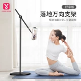 Мобильный телефон, планшетная трубка, универсальный ноутбук, опорная рама