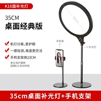 Заполняющий свет, держатель для телефона, диаметр 35мм, 35см