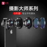 Apple, мобильный телефон, камера, объектив, комплект, «три в одном»