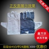 Двойная слоя холст -перчатка страхование труда