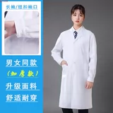 Белый халат, лонгслив, униформа врача, химическая униформа медсестры для школьников