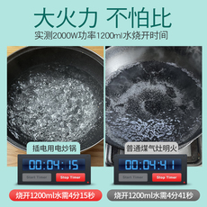 Плиты 电炒锅电用炒菜锅一体式家用多功能插电不粘锅电锅爆炒智能电热锅