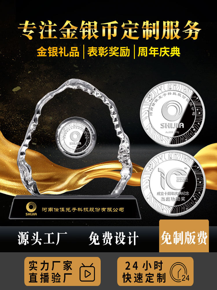 Silver Coin Custom Sterling Silver 999 Crystal Medal Commemorative Bullion Company Annual Meeting Anniversary Listed Employee Award Gift