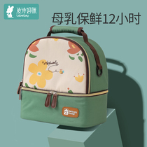 Breast milk ice pack portable milk carrying equipment for mothers at work blue ice refrigerated milk storage fresh-keeping aluminum foil insulation bag