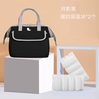 Прохладный черный+женский молочный мешок синий лед*2