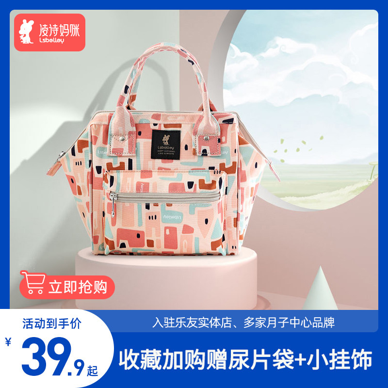 Ling Shi pregnant woman backpack mommy bag 2021 new fashion multi-functional out of light small maternity examination portable shoulder
