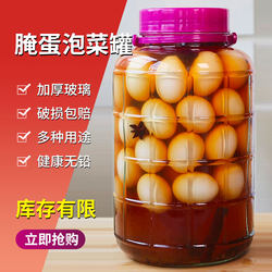 Pickle glass sealed jar pickling container salted duck egg glass sealed jar household pickled vegetable jar pickled egg storage jar