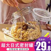Japanese glass sealed jar storage bottle lemon honey empty bottle household milk powder nut tea Large bottle