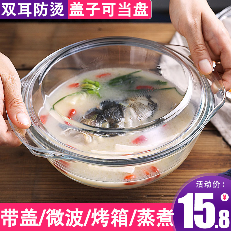 Heat-resistant glass pot with lid hot rice steamed rice utensil microwave oven baking special household soup bowl with bubble bread and grilled fish plate