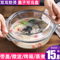 Heat-resistant glass pot with hot rice steamed rice utensils cover microwave oven baking special household soup pot glass rice bowl pot