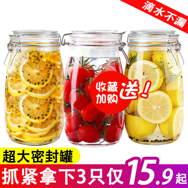 Glass bottle sealed jar storage jar with lid lemon passion fruit honey jar household enzyme bottle food nuts