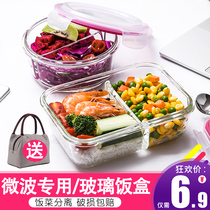 Glass crisper thickened heat-resistant partition household microwave oven for office workers lunch box sealed bowl Bento Bowl