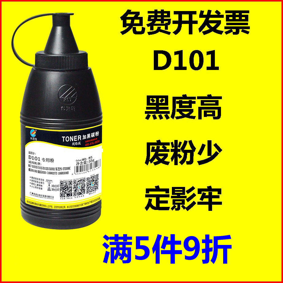 Costco Toner for Samsung D101S SCX-3401 SCX-3405 ML-2161 55g