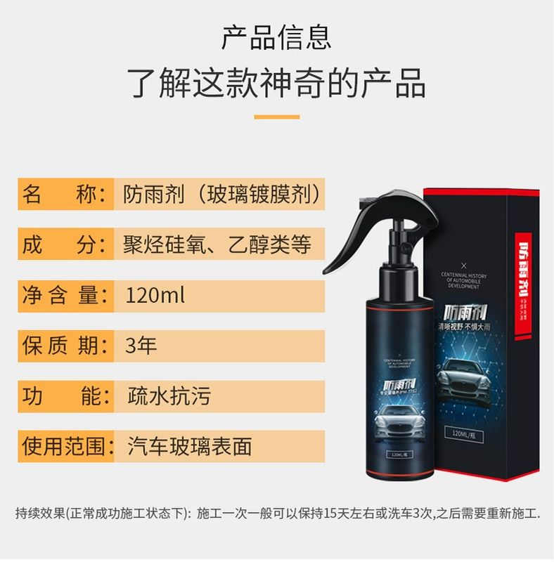 Ô tô phía trước kính chắn gió đại lý xe chống thấm nước sản phẩm nội thất không thấm nước ngày mưa nano chống thấm nước - Sản phẩm làm sạch xe