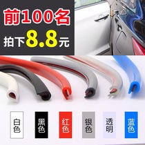 Car door anti-collision strip door anti-collision strip invisible body anti-scratch strip anti-scratch door anti-collision stick