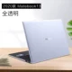Phù hợp với vỏ bảo vệ Huawei Matebook13 2020 new 2019 notebook 14 Ruilong phiên bản D14 máy tính magicbook14 miếng dán trong suốt vỏ bảo vệ vỏ phụ kiện phim silicone mềm - Phụ kiện máy tính xách tay