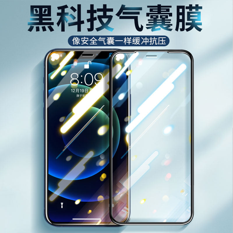 Apple 12 tempered film iPhone 13 airbag film 12pro Apple 14 mobile phone promax full screen 13mini anti-peeping 14plus eye protection anti-fall blue light anti-peeping