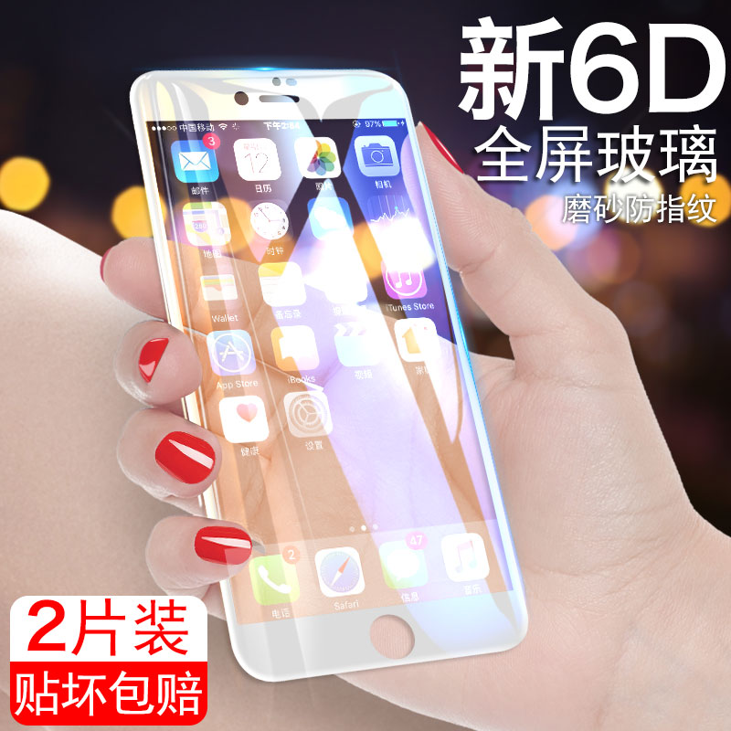 Apple 7plus tempered film iphone8 full screen coverage plus all-inclusive edge eight i8 mobile phone mo matte i7 seven p anti-blue light 7 glass all-inclusive anti-drop ip7 rigid anti-fingerprint p