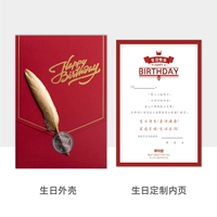 Красная открытка на день рождения, начиная с 50 копий