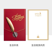 День рождения красная открытка