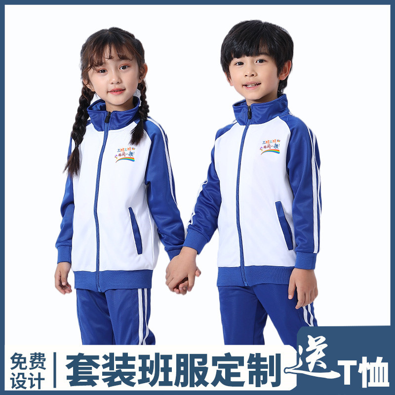 Class uniform custom T-shirt suit primary and secondary school students sports jacket kindergarten T-shirt custom design long-sleeved printed logo