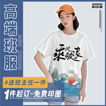 J class clothes custom T-shirt classmate party clothing cultural shirt custom middle school sports clothes work clothes