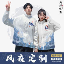 Full-body printed class clothes windbreaker coat custom sports long sleeve round neck hooded zipper sleeve sweater autumn and winter clothes