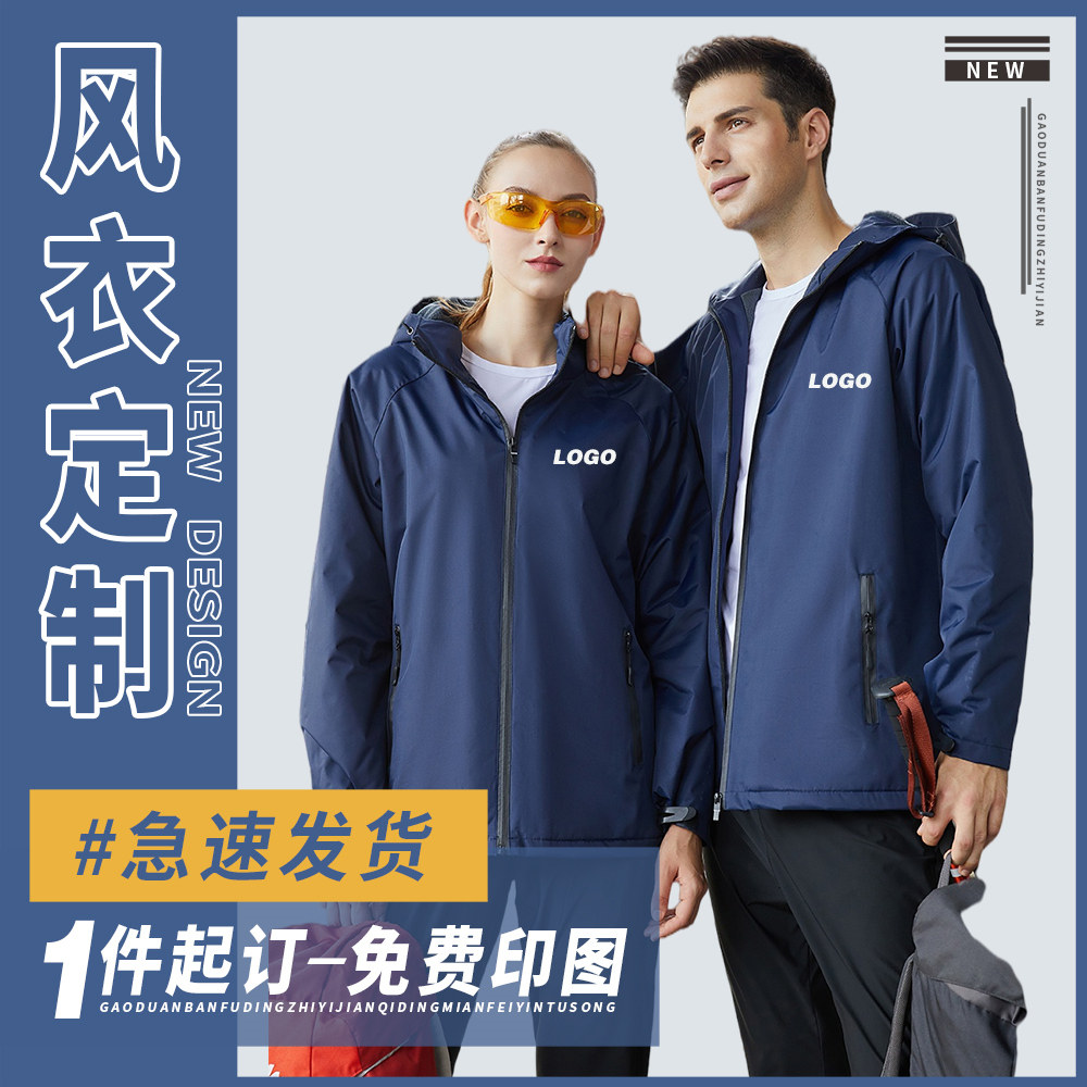 Fengclothing customized printed logo class custom classmate college gathering coat long sleeve group work clothes advertising shirt
