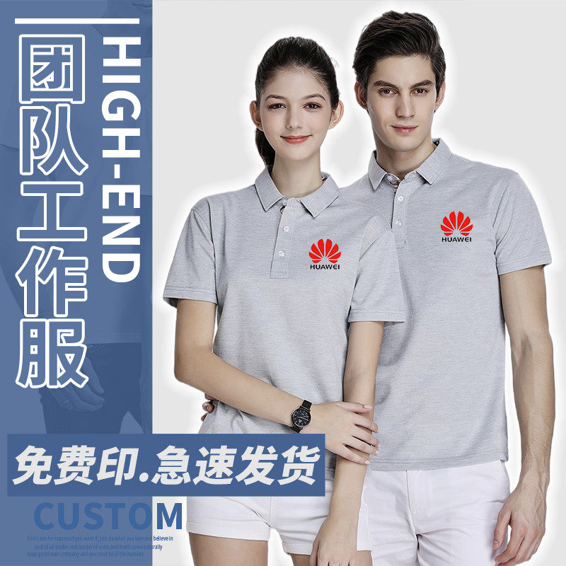 Class uniform custom classmate reunion T-shirt advertising POLO shirt custom lapel short-sleeved DIY work clothes printing LOGO
