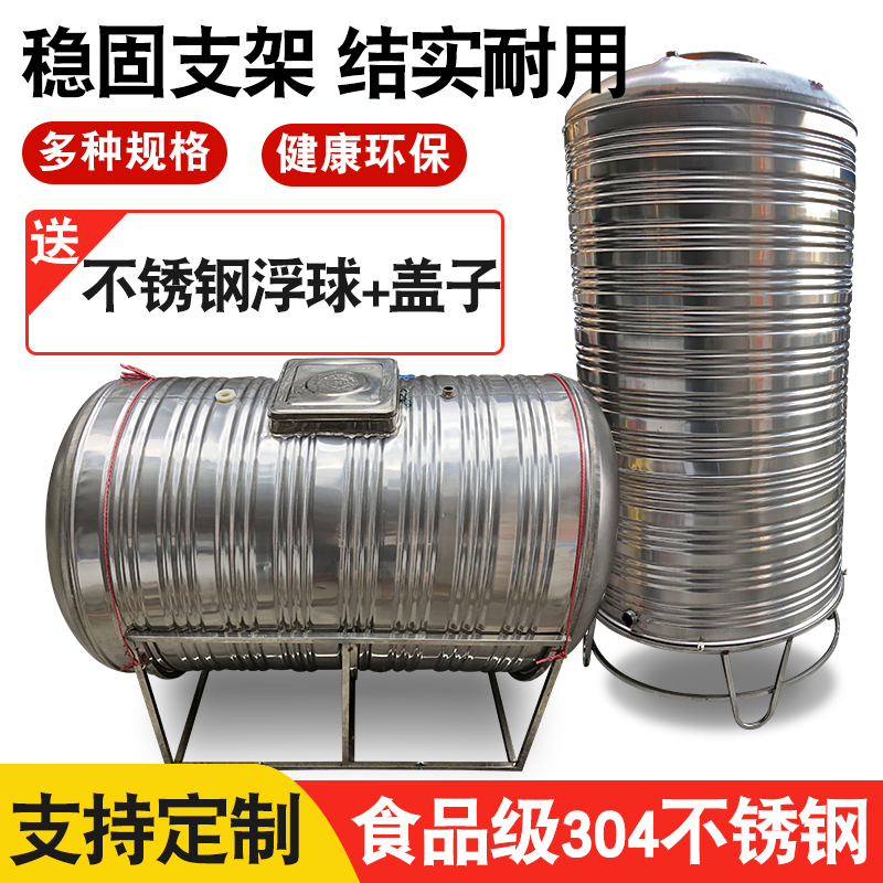 Stainless steel water tank Household 1 ton horizontal water storage tank water storage tank Roof solar water tower 304 water tank water storage tank