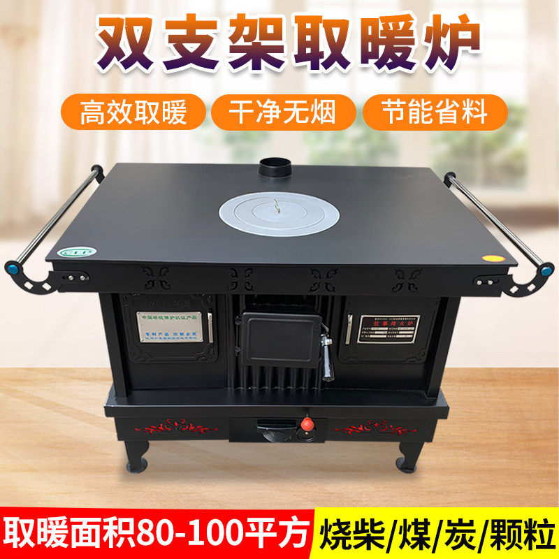 Heating furnace Indoor smoke-free wood burning coal Coal lump coal stove Heating furnace Return air furnace baking furnace Wood and coal stove