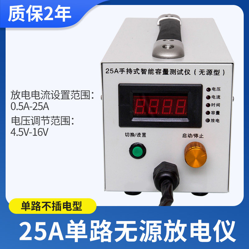 Lead-acid battery detector Single-way electric vehicle battery testing and repair instrument Discharge instrument appearance testing instrument